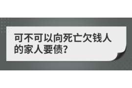 东港区要账公司更多成功案例详情